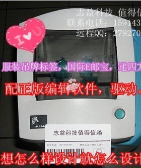 包邮斑马LP2844条码打印机  gk888d高速 条码打印机 标签打印机