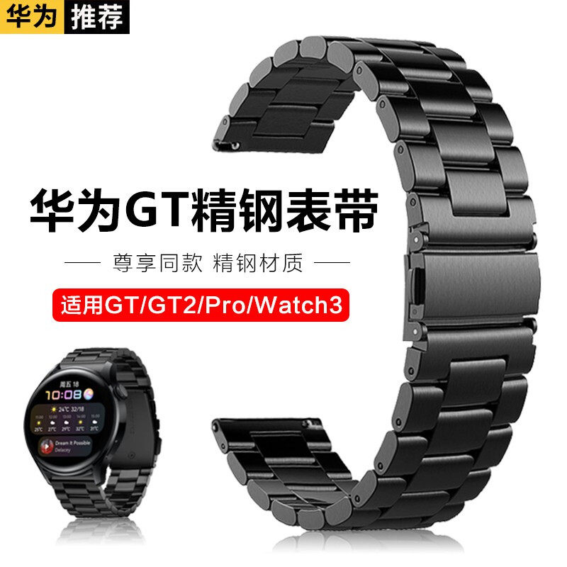 适用华为手表带gt2/3智能精钢带银色pro卡西欧watch荣耀magic真皮