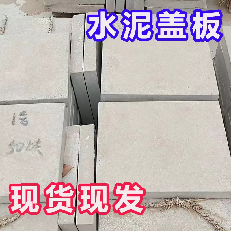 混凝土盖板沟槽排水沟水泥井盖窨井盖雨水篦子钢纤维水泥预制盖板