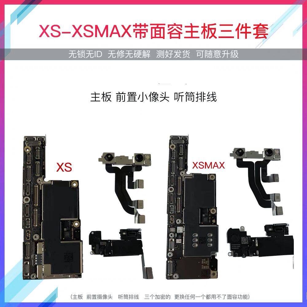 苹果8p/11国行拆机无修x xr xs xsmax美版原装主板11三网手机主板