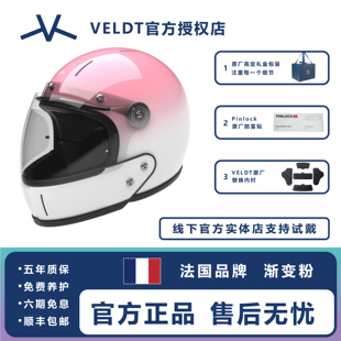 法国veldt全碳纤维可拆卸哈雷 HEdon复古头盔半盔全盔女生渐变粉
