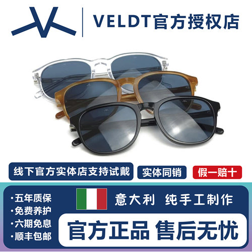 Sunglasses太阳眼镜墨镜-蔡司偏光镜片醋酸纤维VELDT碳纤头盔配件