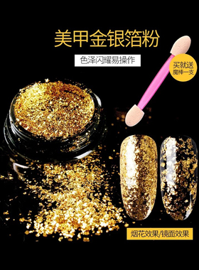 进口超薄碎片渐变铂金指甲饰品