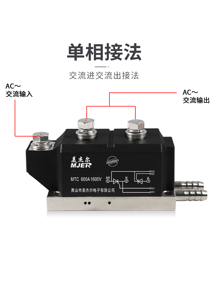 块双向AZZ晶调闸管大功率可硅水冷模MT控C散热器压调速调光调功控
