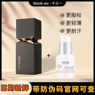 Blankme半分一粉底液干皮持久提亮滋润型哑光水润遮瑕持妆粉底膏
