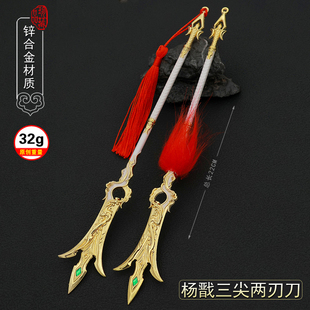 永劫无间游戏兵器西行劫杨戬三尖两刃刀镂空版斩马刀模型玩具摆件