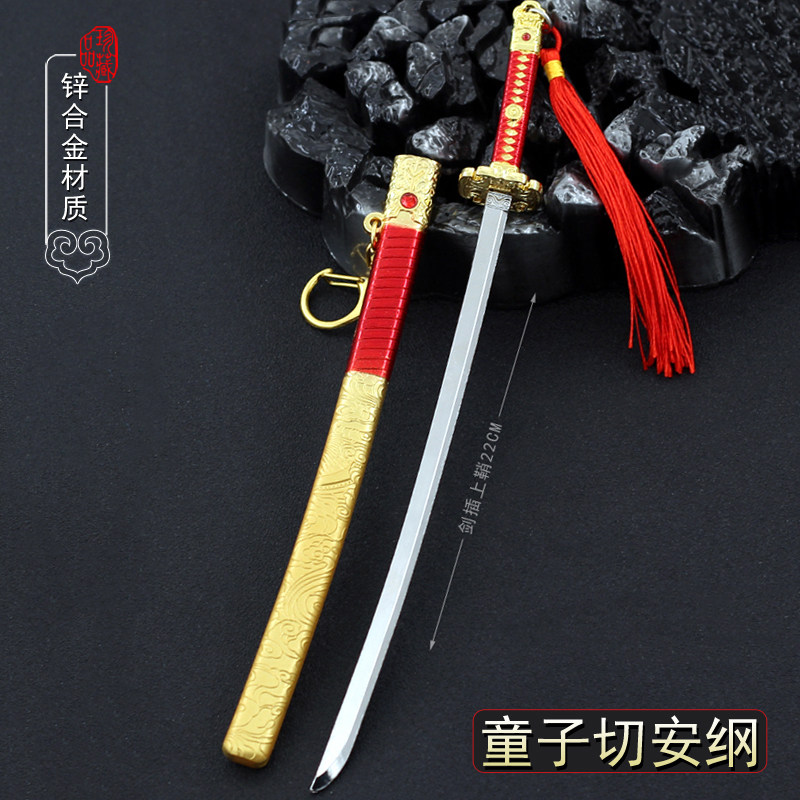 永劫无间手办太刀龙弧村正童子切安纲武侠吃鸡刀皮肤金属兵器模型