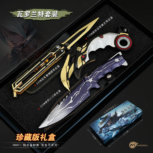 无畏契约2025冠军赛蝴蝶刀模型