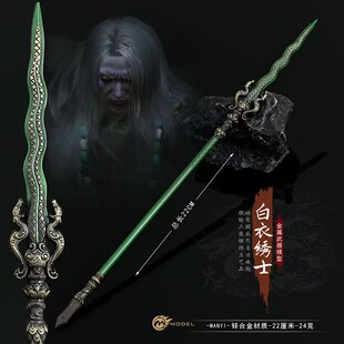 黑神话悟空游戏周边兵器白衣秀士长枪金属武器模型摆件玩具22CM