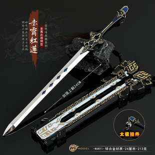 游戏周边橙武兵器大号纯阳剑带鞘金属武器模型合金摆件玩具24CM