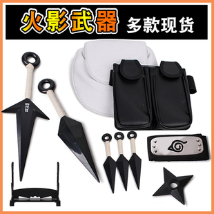 火影忍者武器道具cosplay大号苦无手里剑忍具包腿包木叶头带护额