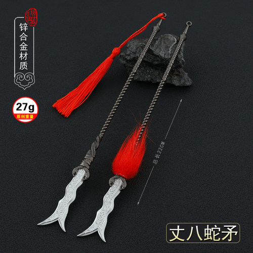 卧龙苍天陨落张飞丈八蛇矛模型