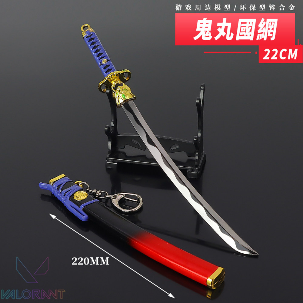 瓦罗兰特游戏周边鬼丸国纲带鞘金属武器合金兵器模型摆件挂件22cm