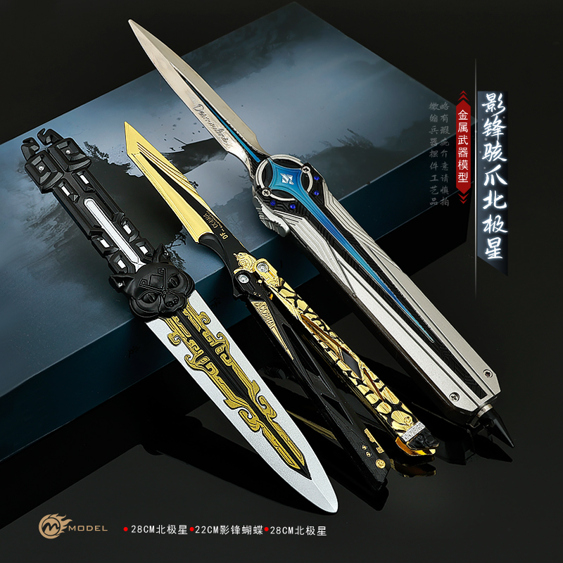 三角洲行动北极星怜悯折刀影锋黑海战术斧武器玩具模型玩具摆件