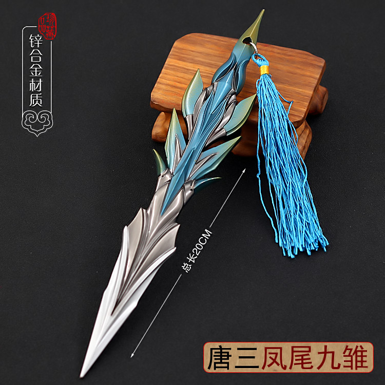 斗罗大陆动漫周边 唐三凤引九雏唐门暗器金属兵器模型合金摆件