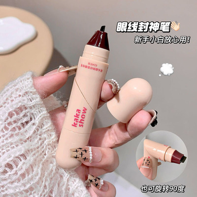 kakashow双头旋转印章眼线笔