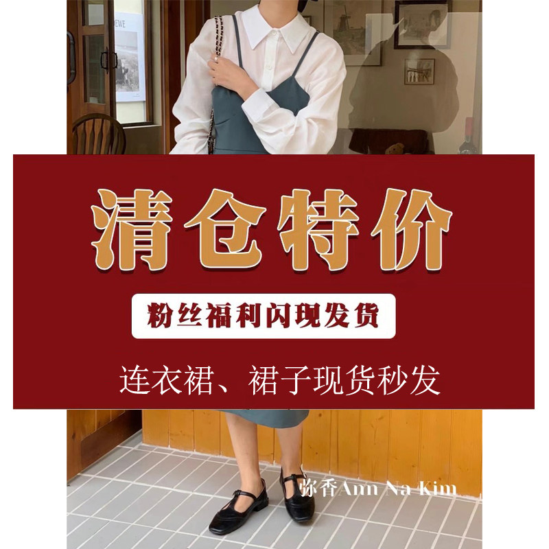 连衣裙特价清仓不退不换