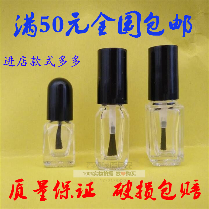 批发5ml-10ml-15ml无印字指甲油玻璃瓶空瓶美甲用品带盖子毛刷