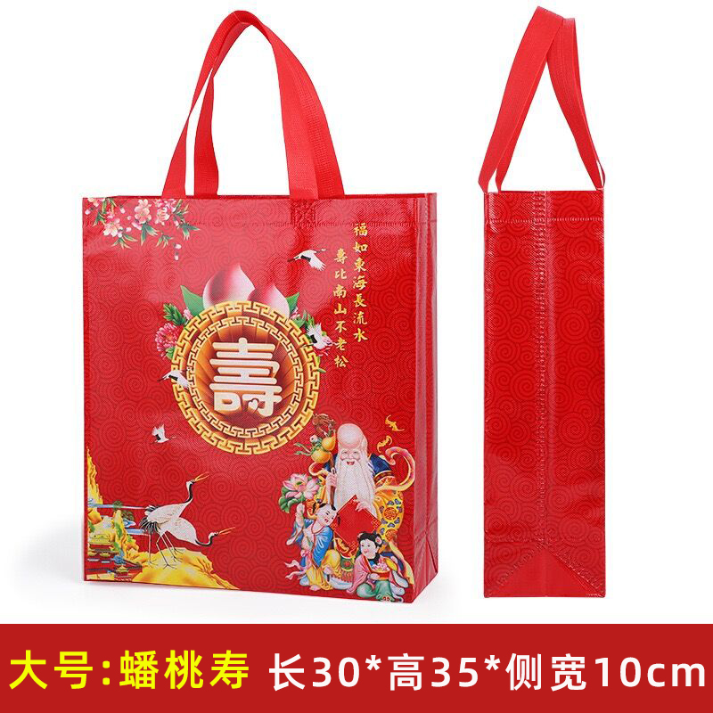 大号寿宴回礼袋无纺布老人过寿生日礼品包装盒空盒子手提袋祝寿面