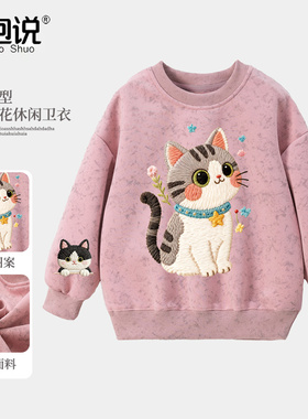 2025韩版童装新款猫咪卫衣秋季时尚儿童长袖百搭潮流洋气卡通