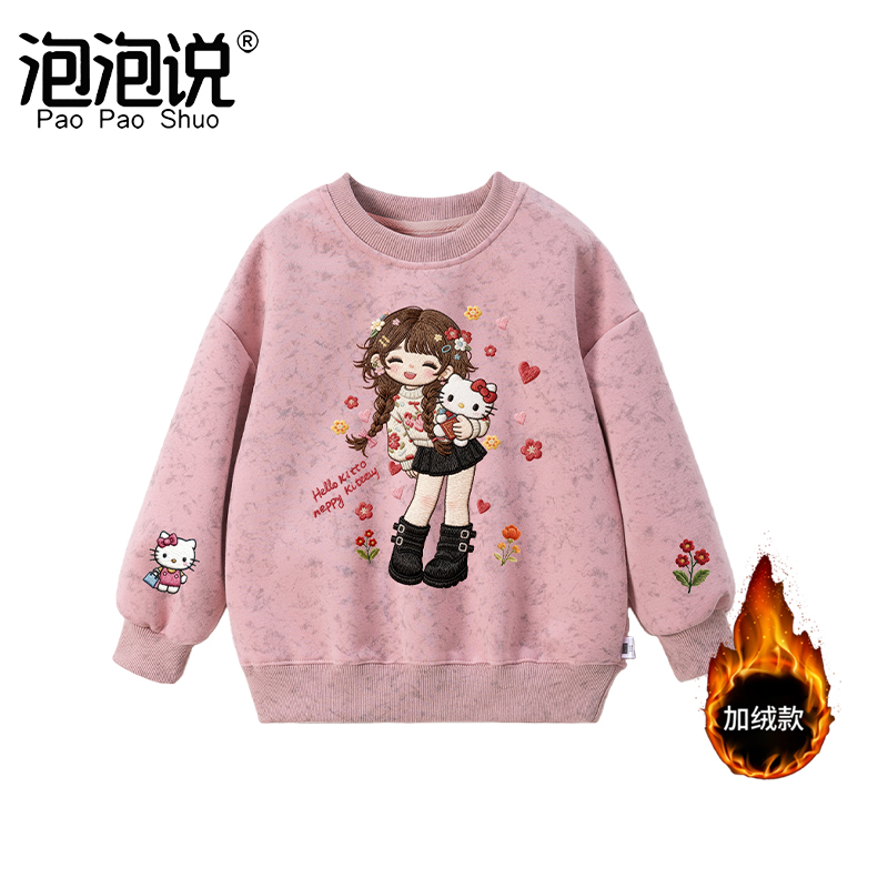 冬季女童2025加绒加厚卫衣长袖童装中大童百搭潮流洋气卡通上衣