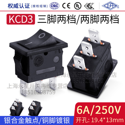 上开船型开关KCD32脚3脚6A