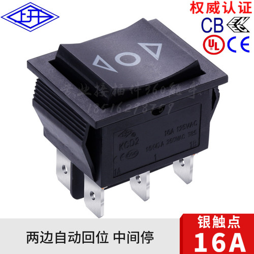 上开 上海永星船型开关KCD2-222 两边自动复位 6脚3档  16A 250V