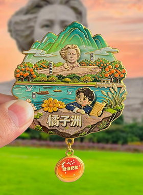 长沙金属冰箱贴磁吸城市地标风景文创旅游纪念品装饰品伴手礼送礼