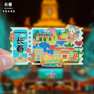 吉林长春金属冰箱意旅游纪念品磁贴这有山伪满皇宫神鹿峰伴手礼