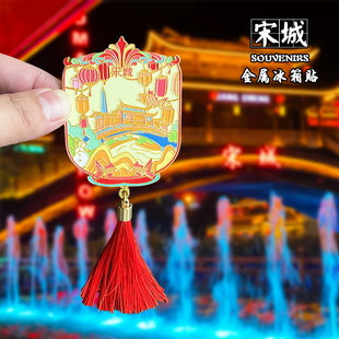 杭州宋城金属冰箱贴创意文创旅游纪念品杭州西湖家居装饰伴手礼