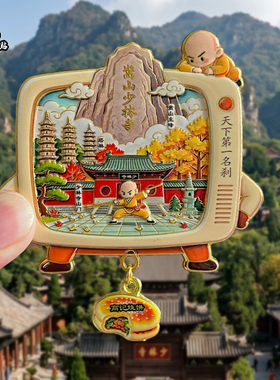 郑州嵩山少林寺金属冰箱贴磁吸城市文创旅游纪念品装饰品伴手礼
