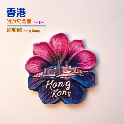 香港创意立体磁性冰箱贴
