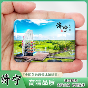 济宁冰箱贴旅游纪念品山东济宁微山湖曲阜三孔水泊梁山定制小礼品