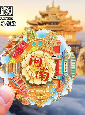 河南金属冰箱贴创意文创旅游纪念品宝泉焦作云台山家饰装饰伴手礼