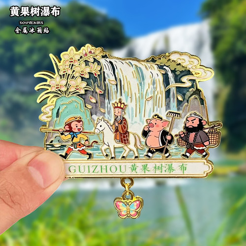 贵州金属冰箱贴磁吸城市风景装饰品创意文创旅游纪念品伴手礼送人
