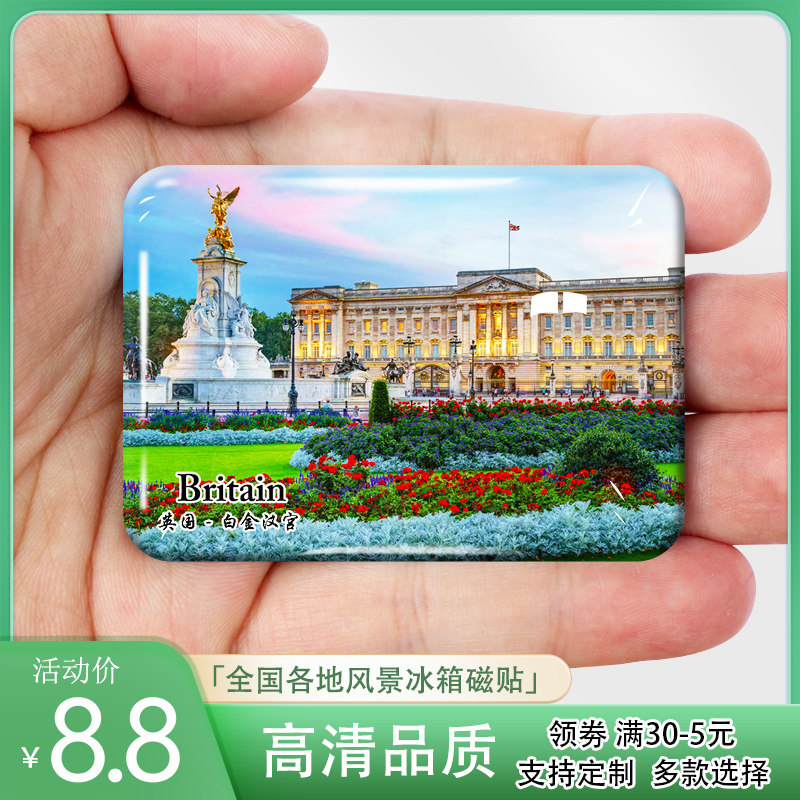 英国城市风景冰箱贴磁贴大英博物馆伦敦桥白金汉宫纪念礼品定制
