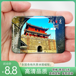 湖北荆州旅游景点冰箱贴磁贴张居正故居楚王阵中山公园纪念礼品