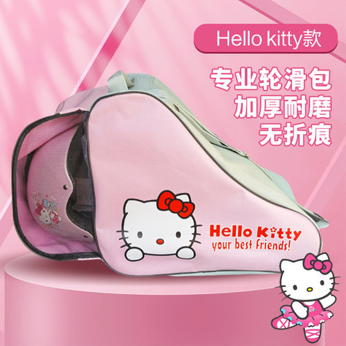 凯蒂猫轮滑包溜冰鞋专用收纳包