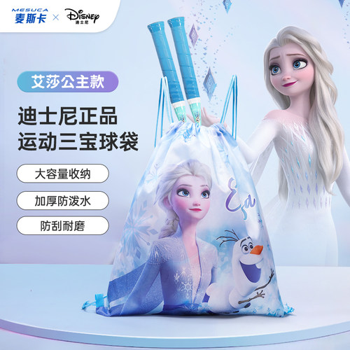 迪士尼篮球袋收纳包双肩运动背包