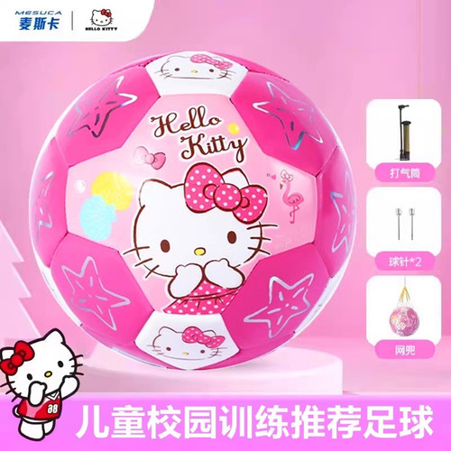 凯蒂猫训练球幼儿园足球儿童拍球
