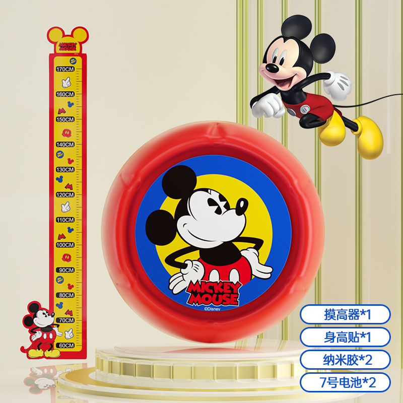 迪士尼米奇拍拍樂兒童摸高神器