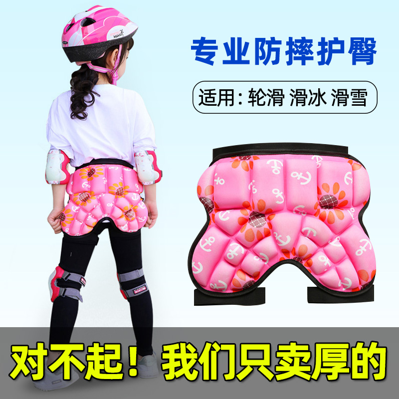 儿童轮滑护臀垫专业护屁股男女孩