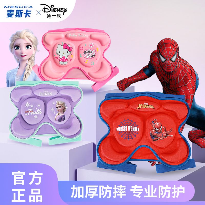 迪士尼护臀垫儿童轮滑加厚防摔裤