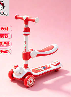 凯蒂猫儿童滑板车二合一溜溜车