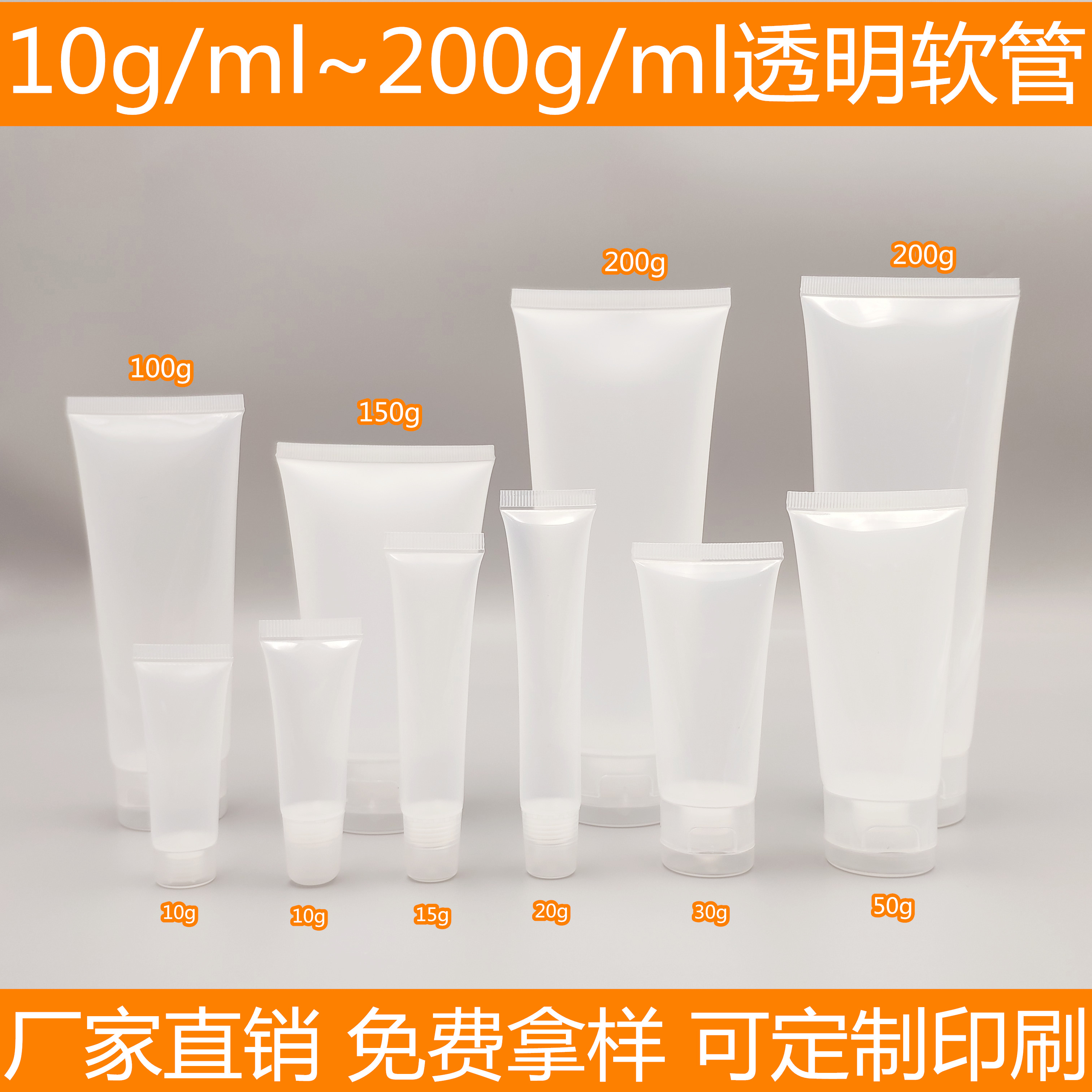 现货透明护肤品唇膏凝胶分装瓶