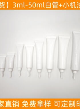现货3ml-50ml软管电机链条点油轴承齿轮机械润滑油试用装分装瓶