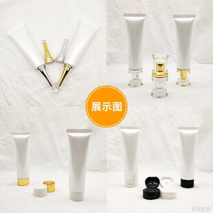 30g/ml珠光软管化妆护肤品精华包材分装瓶洗面奶膏护手霜定制现货