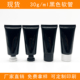 现货30g黑色化妆品软管护手霜隔离乳防晒30ml真空泵头挤压分装 瓶