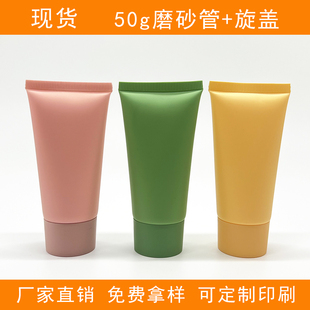 现货50g50ml磨砂粉软管化妆品护肤品洗面奶护手霜竹盖挤压分装 瓶