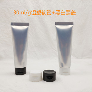现货30ml/g银铝塑复合管护手霜护肤化妆品膏乳分装瓶定制软管包材